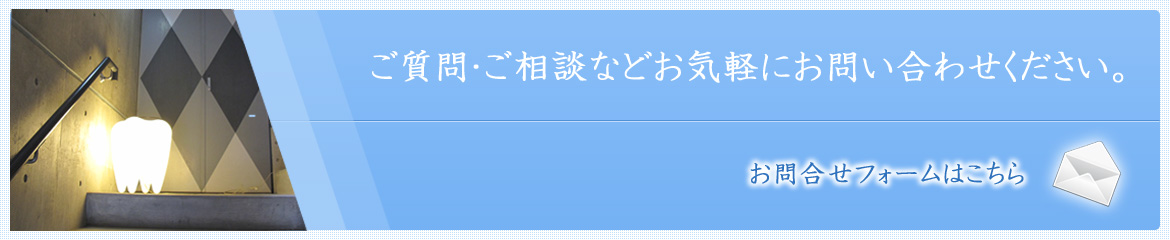 ご質問・ご相談などお気軽にお問い合わせください。