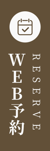 WEB予約